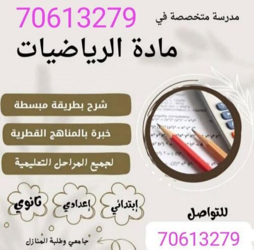 مس أزهار