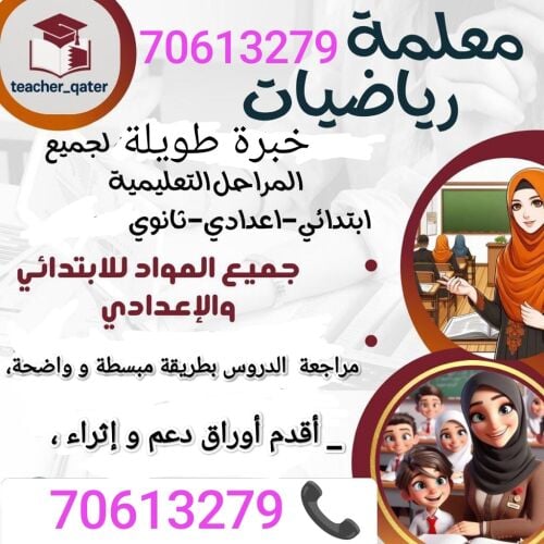 أم فريال
