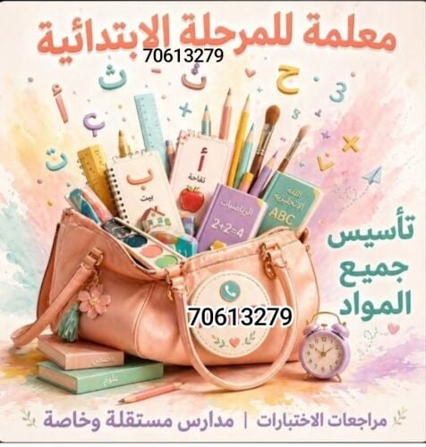 مس أزهار