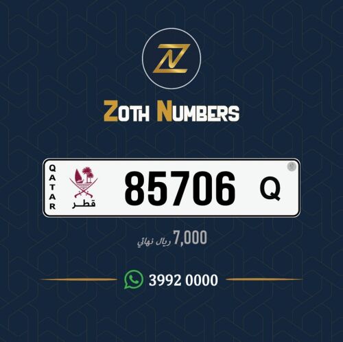 للبيع 85706
