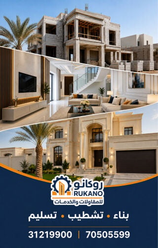 RUKANO Construction and Services