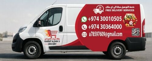 مطلوب مندوب توزيع مواد غذائية مع