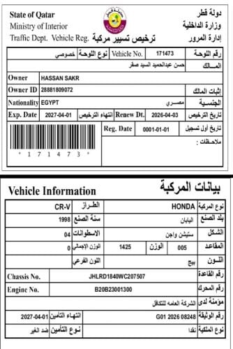 هوندا