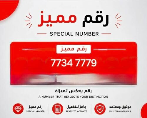رقم فودافون مميز للبيع