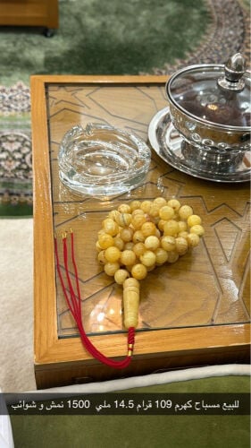 مسباح كهرمان