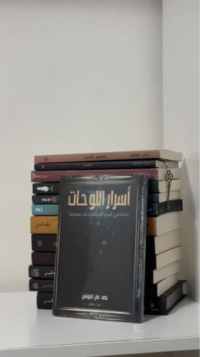 روايه اسرار اللوحات 