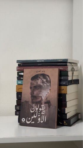 روايه يقولون الاولين