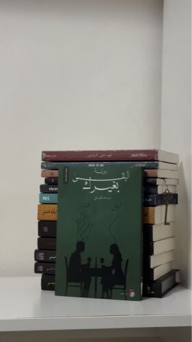  روايه البقى بغيرك