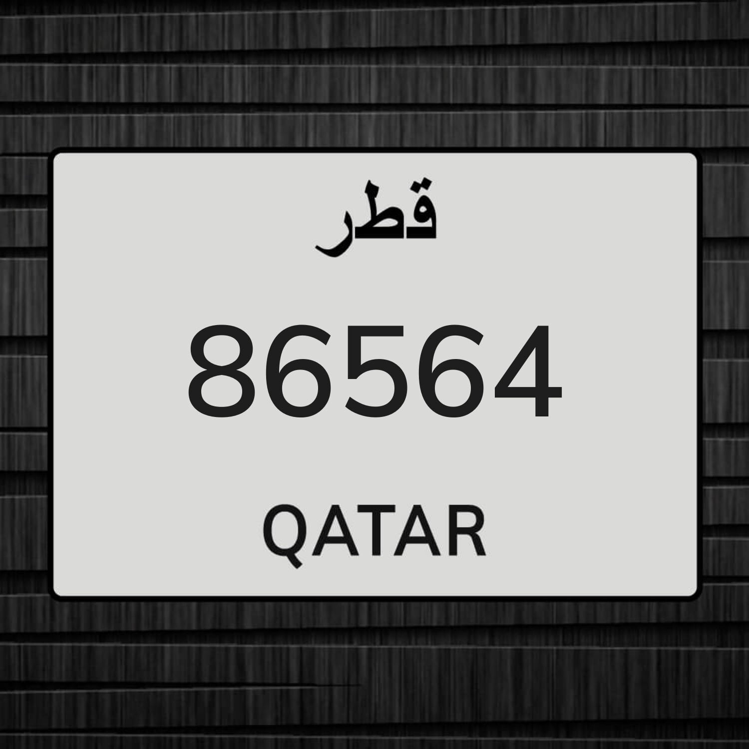 للبيع