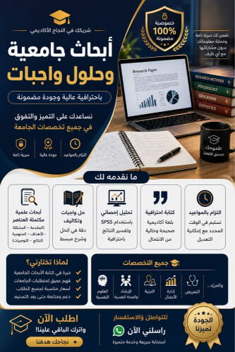 ابحاث جامعية 