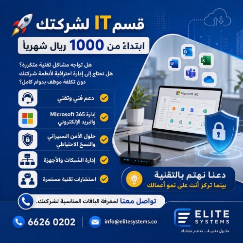 Your Company’s IT Department