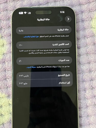 للبيع ايفون 17 برو ماكس 256