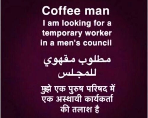 مطلوب مقهوي للعمل في مجلس 
