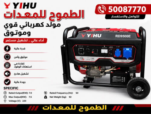 ياهو 9500 