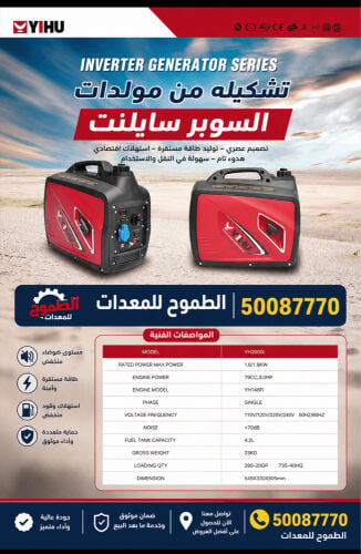 جميع انواع مولدات السوبر سايلنت