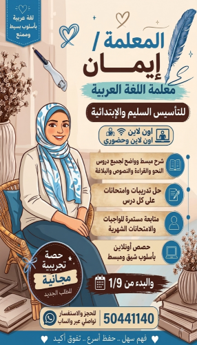 .أستاذةاللغةالعربيةوالقرآن الكريم