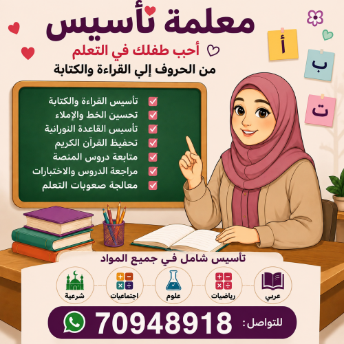 مدرسة عربي