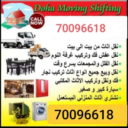 نقل أثاث فك وتركيب غرف نوم نقل مك
