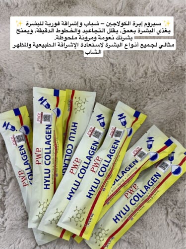 سيروم ترطيب كولاجين 