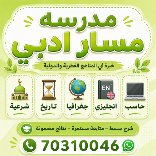 تأسيس و مراجعة للتسارع و دور ثاني