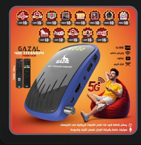 جهاز غزال ٤٠١