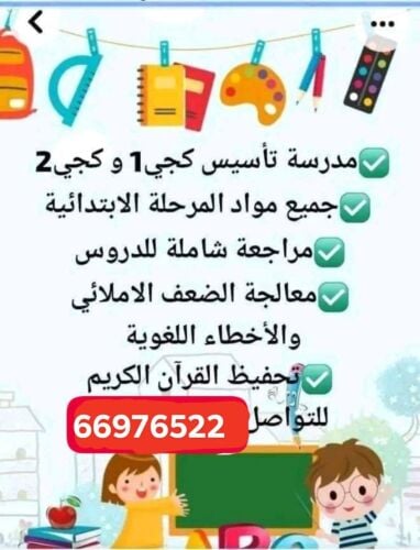 ميس مريم
