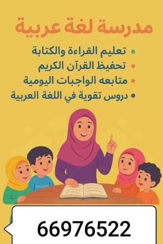ميس عفاف ام معين