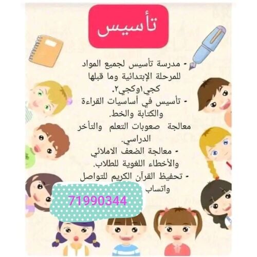 ام رفيف