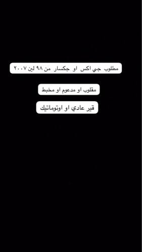 مطلوب مخبط او مقلوب