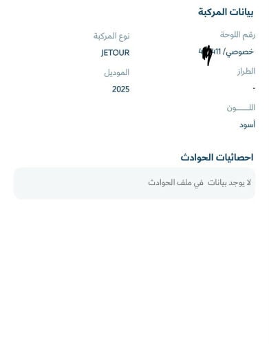 Jetour no paint T2 full option 