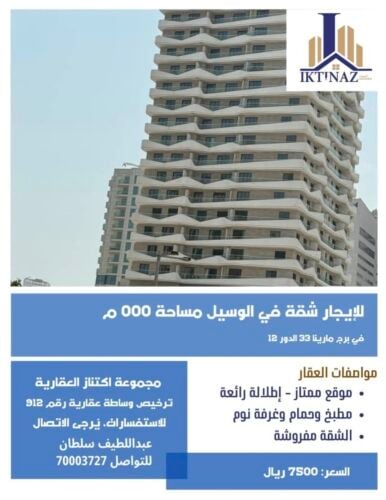 للإيجار شقه بمنطقة الوسيل