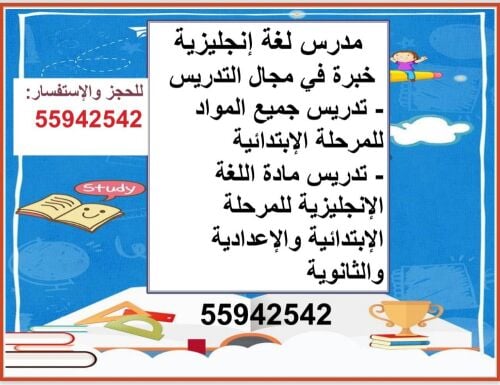مدرس خصوصي
