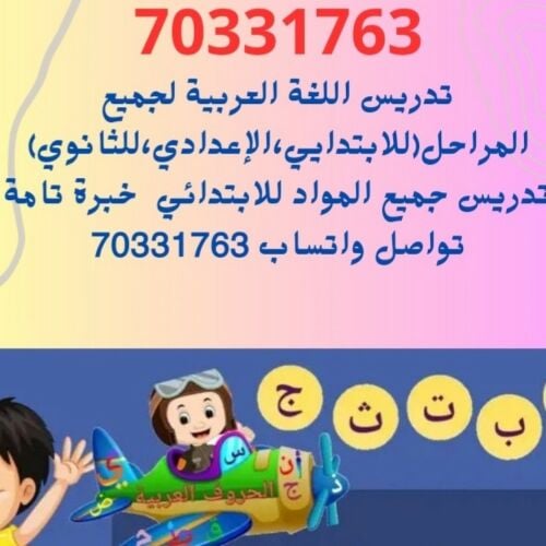 مدرسة مواد أدبية