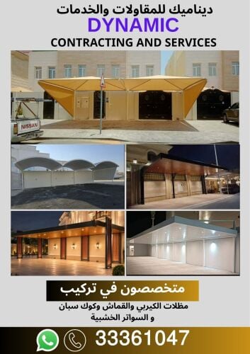 حداد جميع اعمال الحدادة