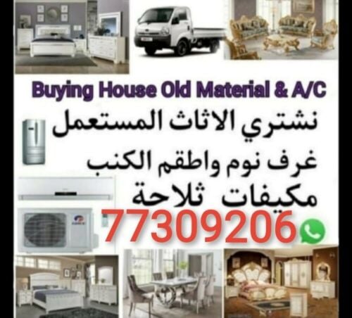 شراء اثاث بيت غرفة نوم وغرف اطفال