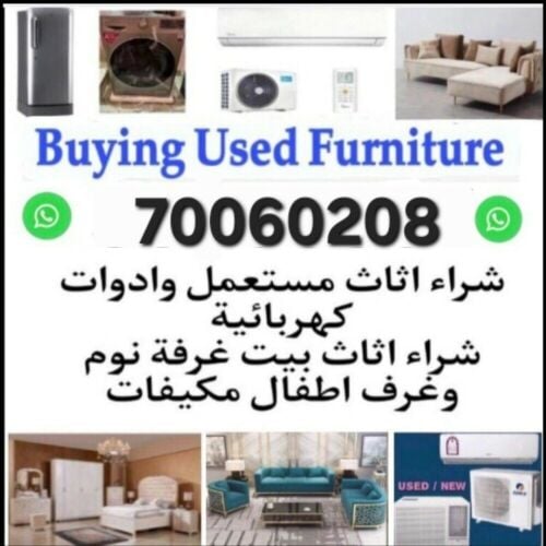 متخصصون فى شراء التكييفات السكراب