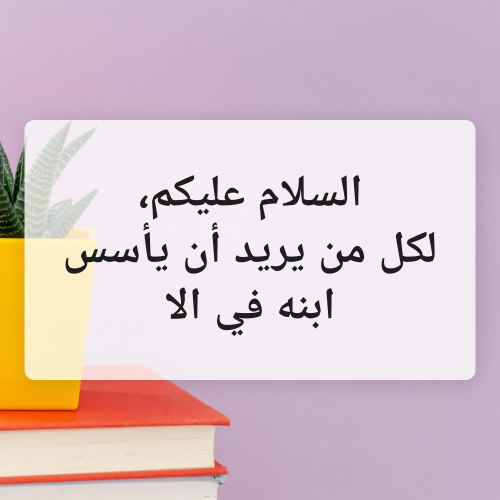أستاذة