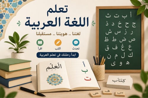 معلم لغة عربية وشرعية خبرة 16 سنة
