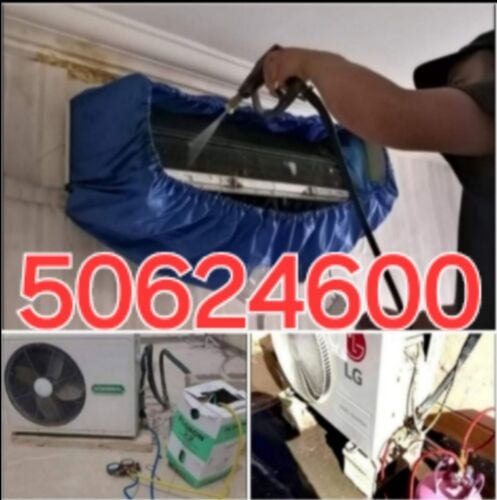 صيانة جميع انواع المكيفات 
خدمة