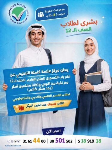 مركز علامة كاملة التعليمي