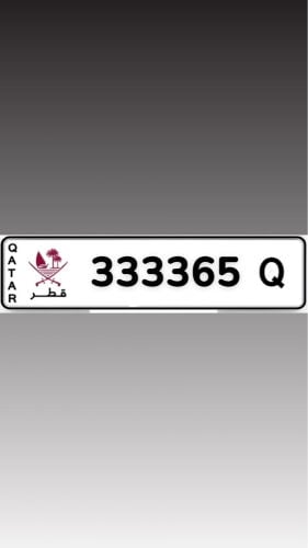 للبيع رقم سداسي مميز