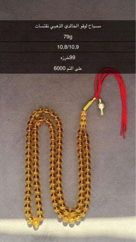 مسباح لوقو الخالدي الذهبي  نقتسات