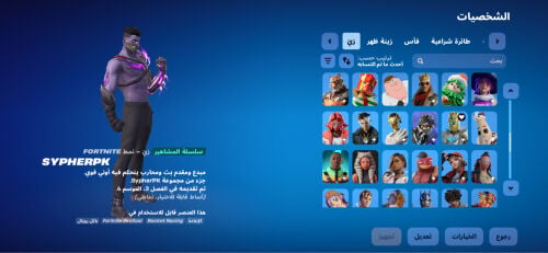 Fortnite Account | SypherPK + Rare 
