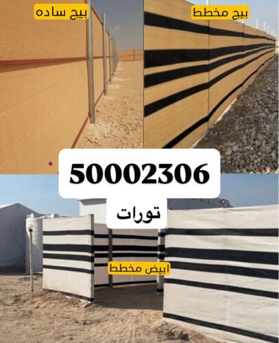 محمد ل تور بافضل سعر وجربة ماء