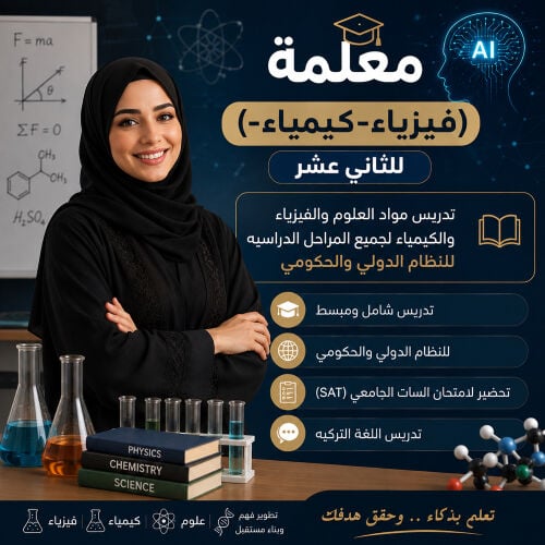 SAT exam and physics and chemistry 