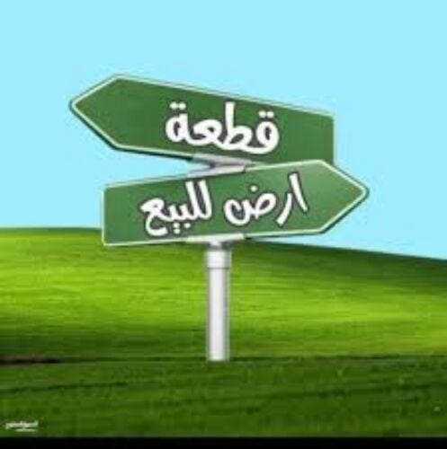 للبيع أرض عماير بن عمران