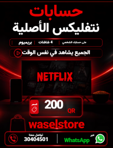 NETFLIX ORIGINAL