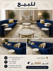 FOR SALE  Complete Living Room So