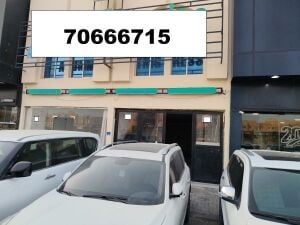 محل تجاري