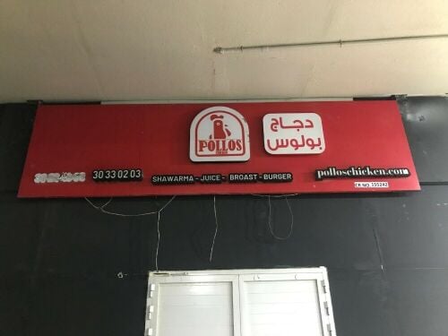 RESTAURANT FOR SALE
